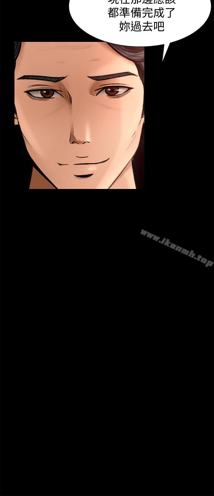 《獵物》漫画 第2話