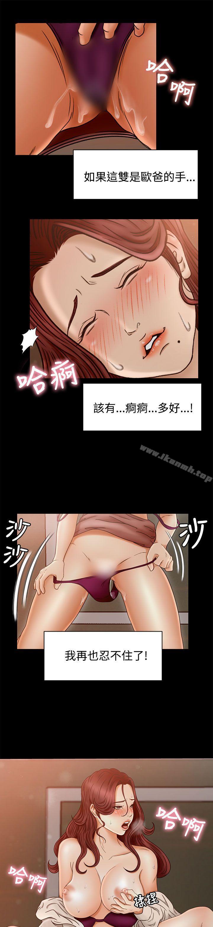 《獵物》漫画 第2話