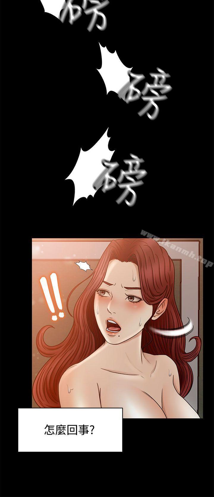 《獵物》漫画 第2話