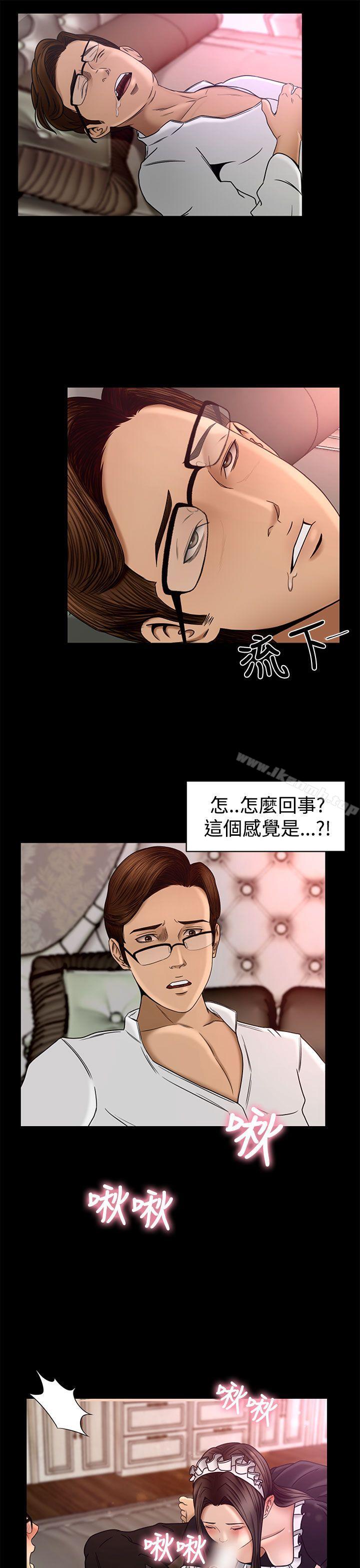 《獵物》漫画 第2話