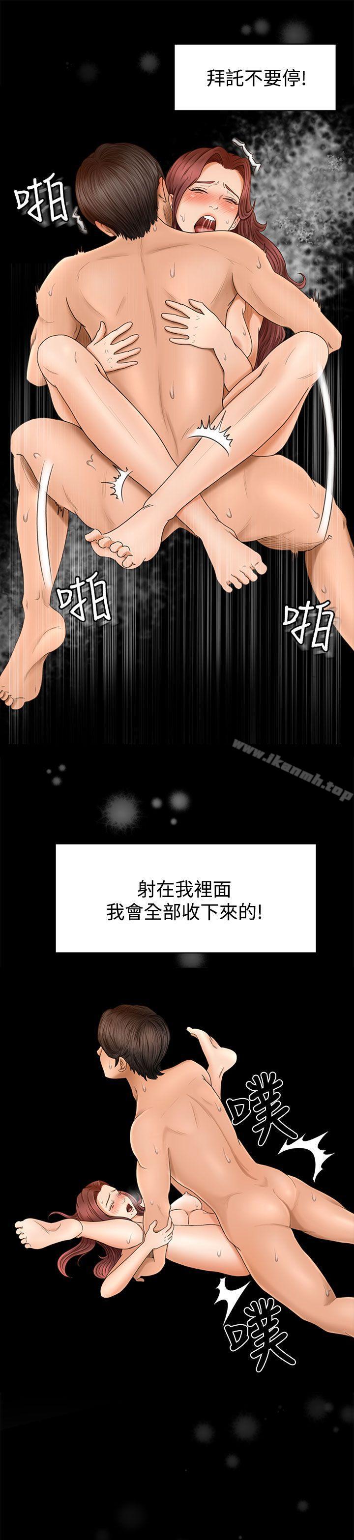 《獵物》漫画 第2話