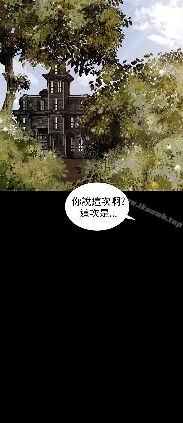 《獵物》漫画 第3話