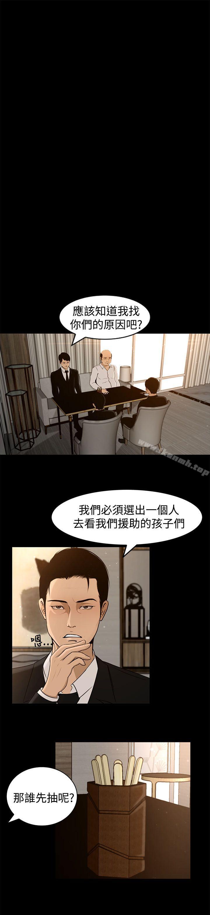 《獵物》漫画 第3話