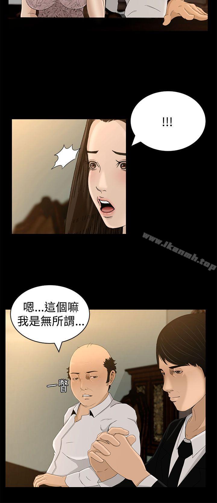 《獵物》漫画 第4話