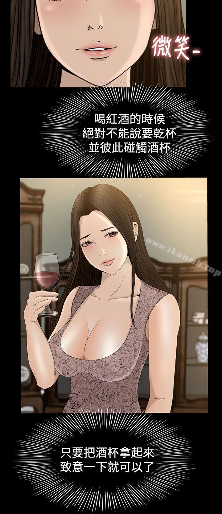 《獵物》漫画 第4話