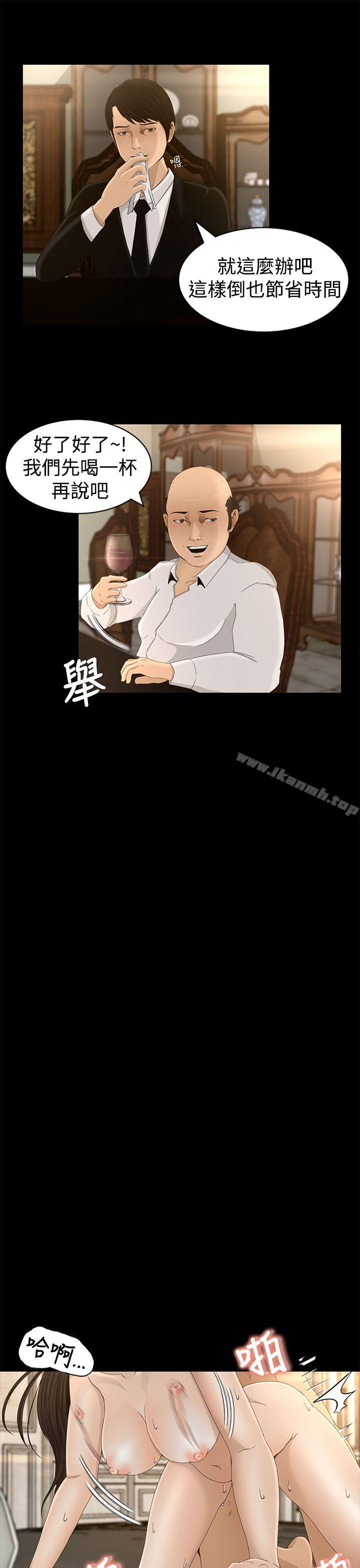 《獵物》漫画 第4話
