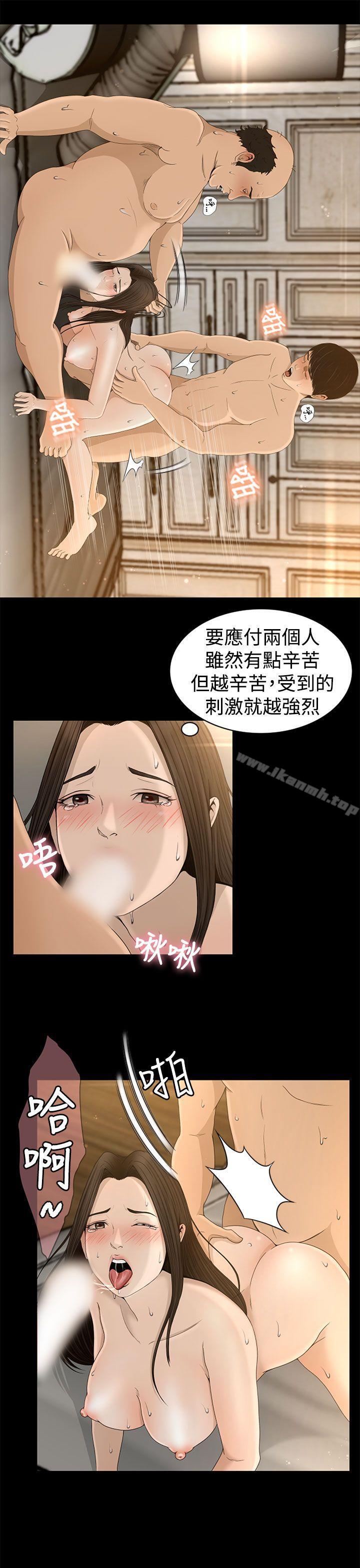 《獵物》漫画 第4話
