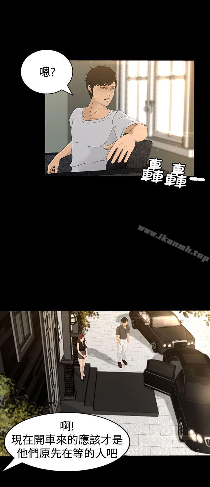 《獵物》漫画 第4話