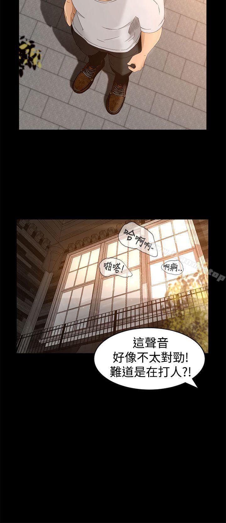 《獵物》漫画 第4話