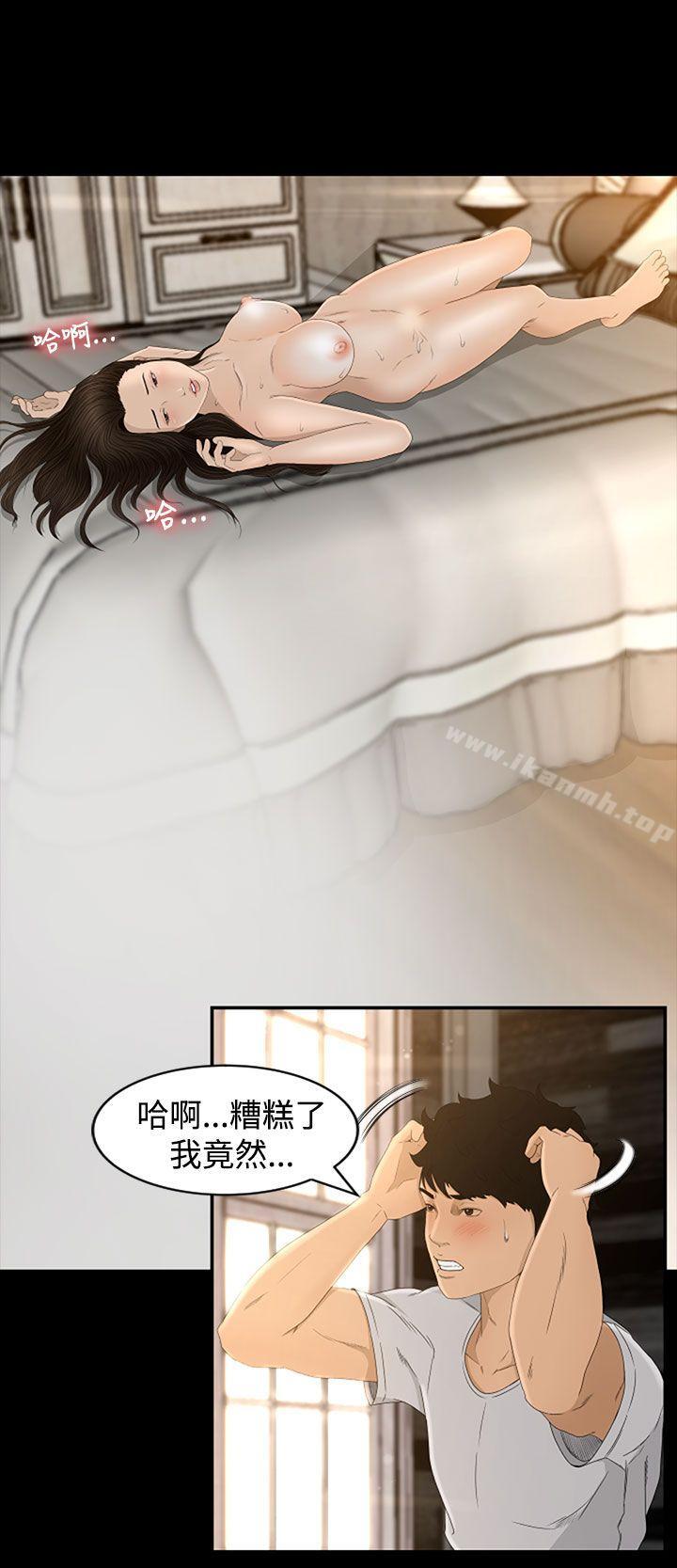 《獵物》漫画 第5話