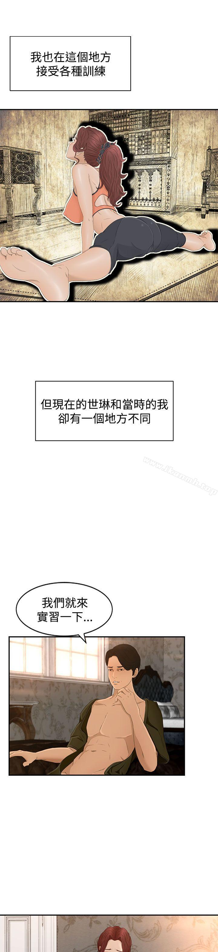 《獵物》漫画 第5話