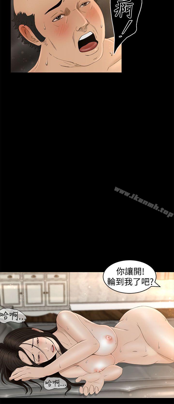 《獵物》漫画 第5話