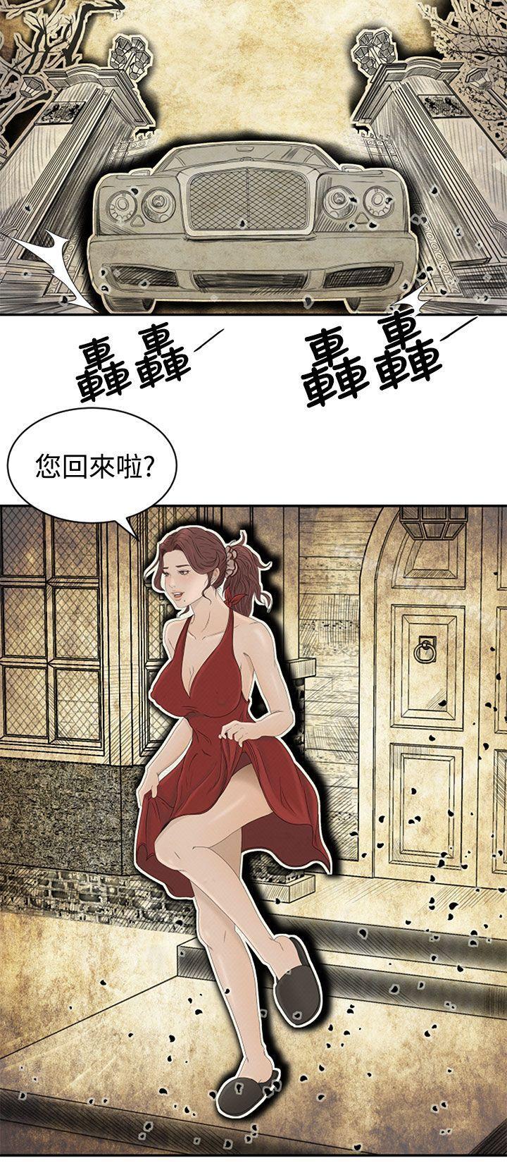 《獵物》漫画 第5話