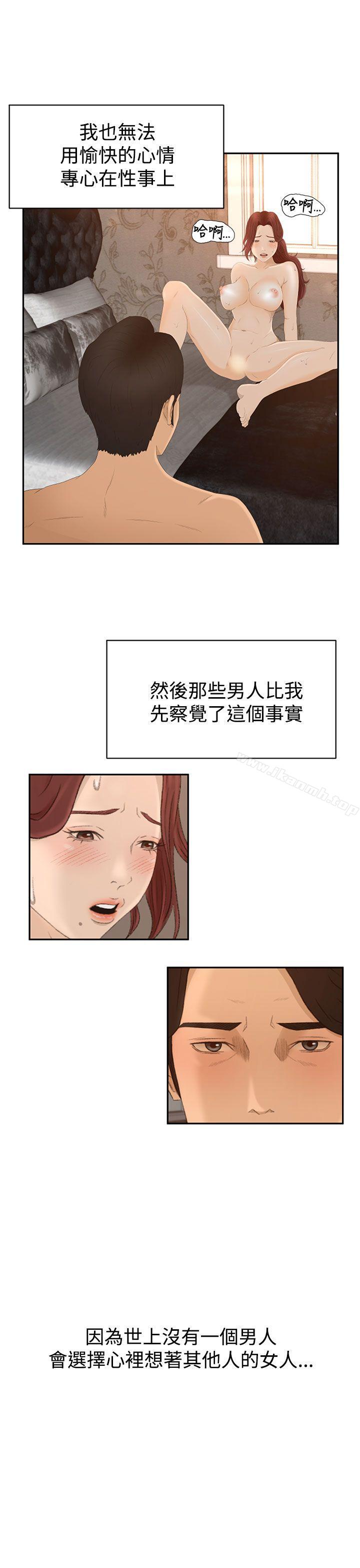 《獵物》漫画 第6話
