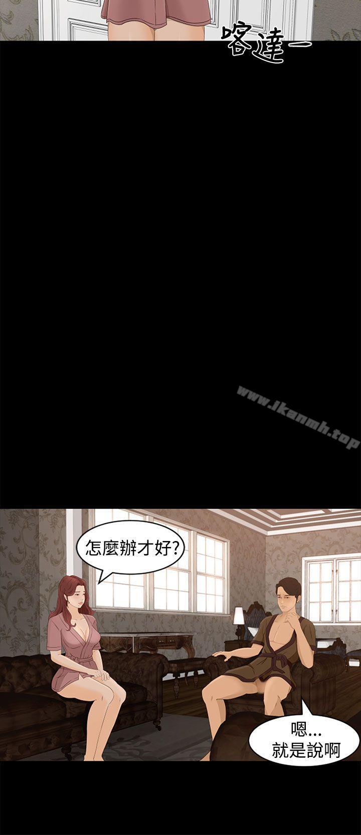 《獵物》漫画 第6話