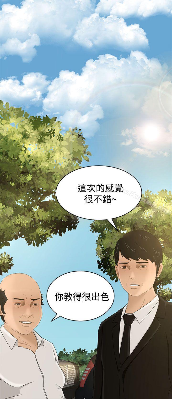 《獵物》漫画 第6話
