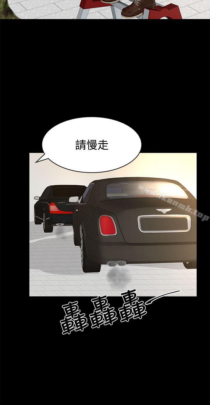 《獵物》漫画 第6話