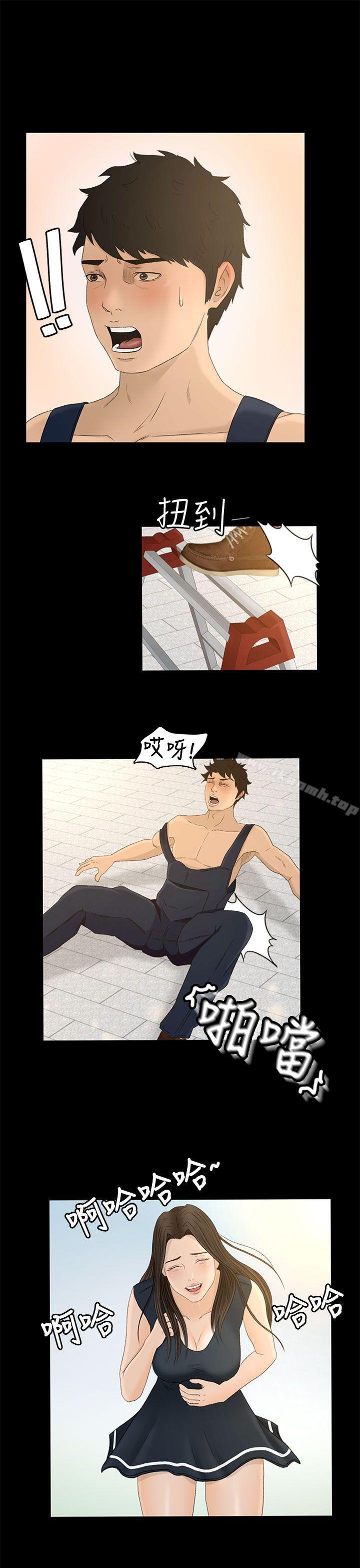 《獵物》漫画 第6話