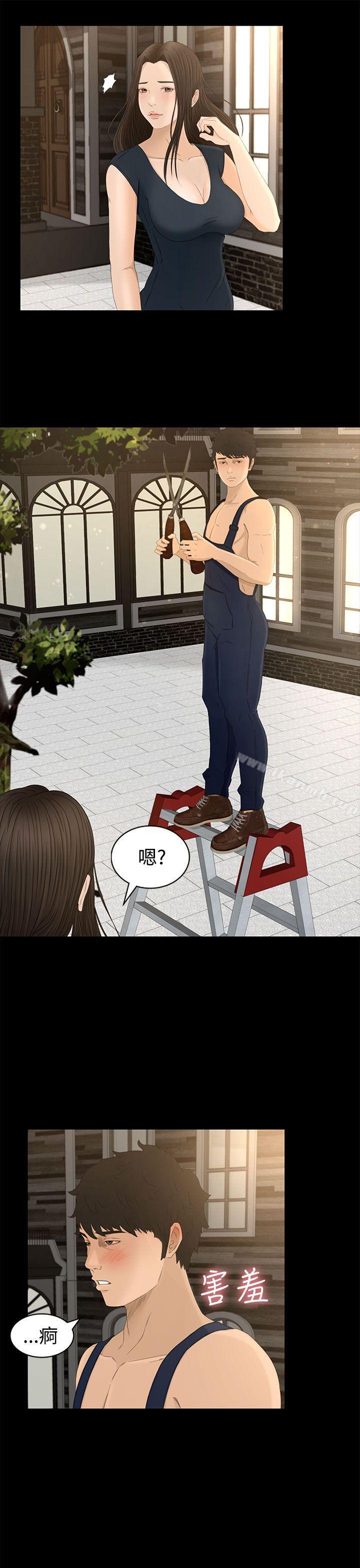 《獵物》漫画 第6話