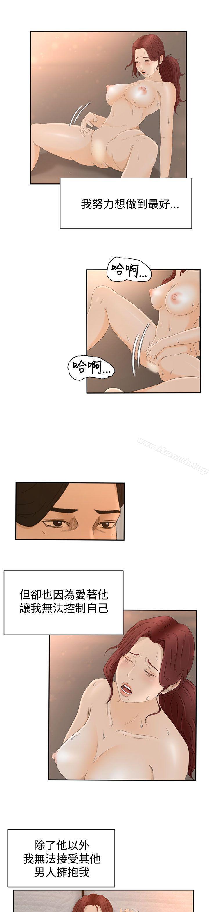 《獵物》漫画 第6話