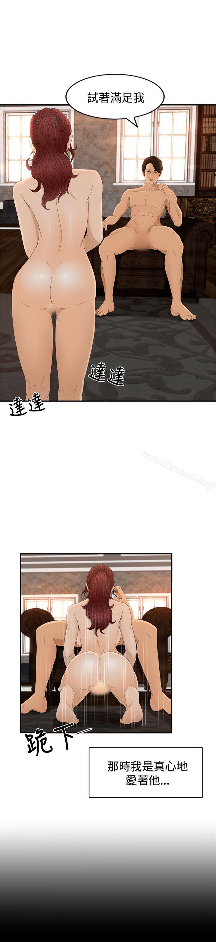 《獵物》漫画 第6話