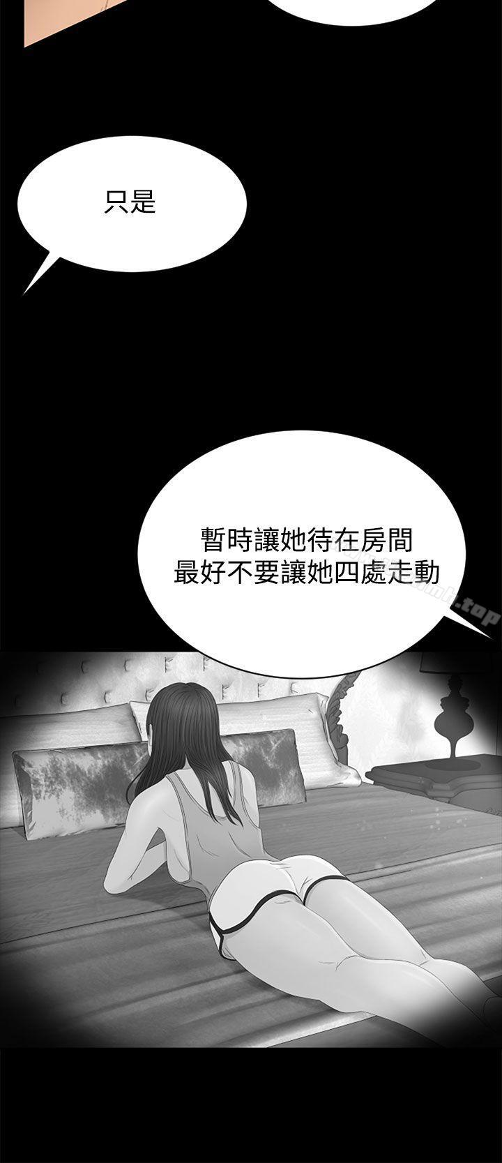 《獵物》漫画 第6話