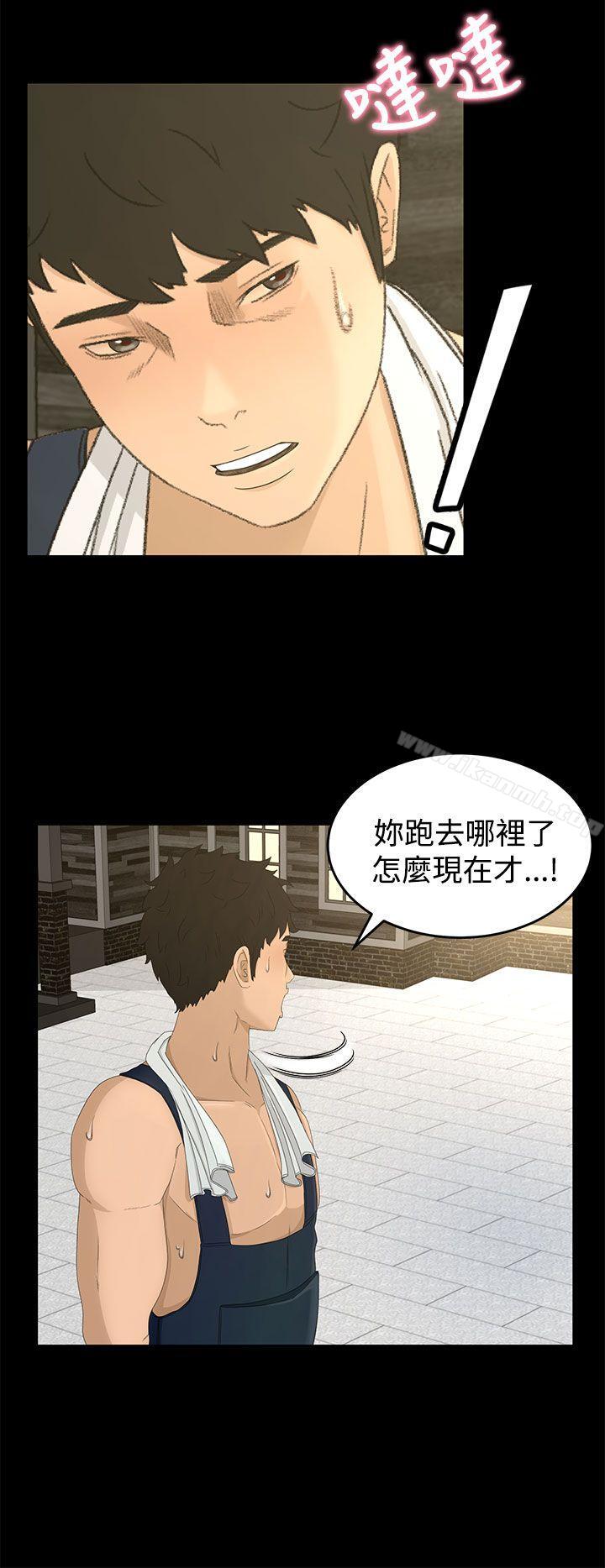 《獵物》漫画 第7話