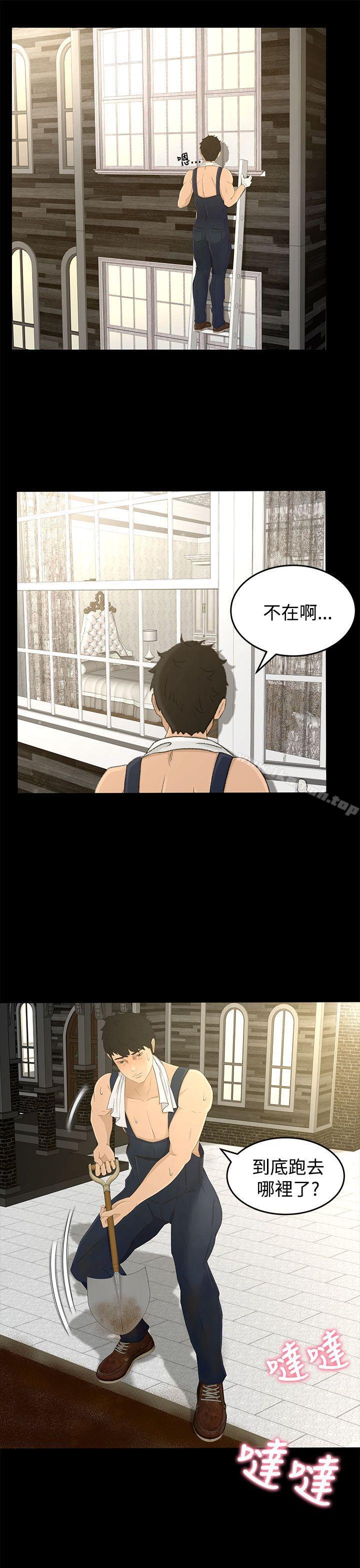 《獵物》漫画 第7話