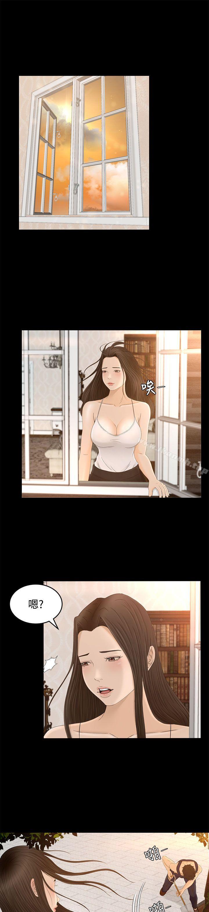 《獵物》漫画 第7話