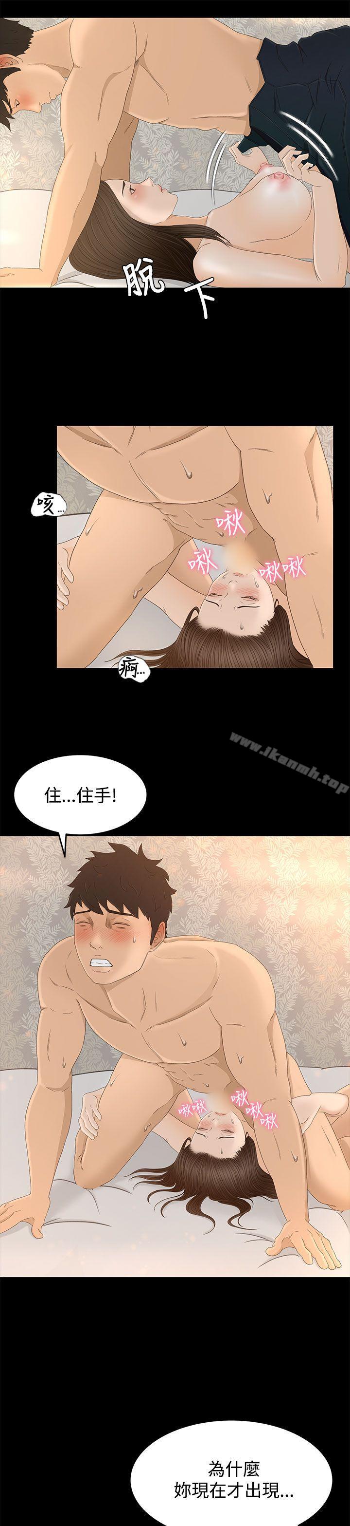 《獵物》漫画 第7話