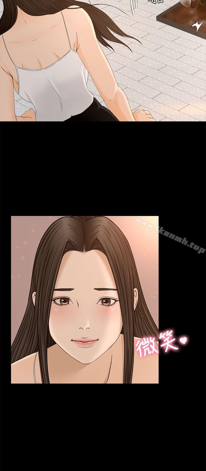 《獵物》漫画 第7話