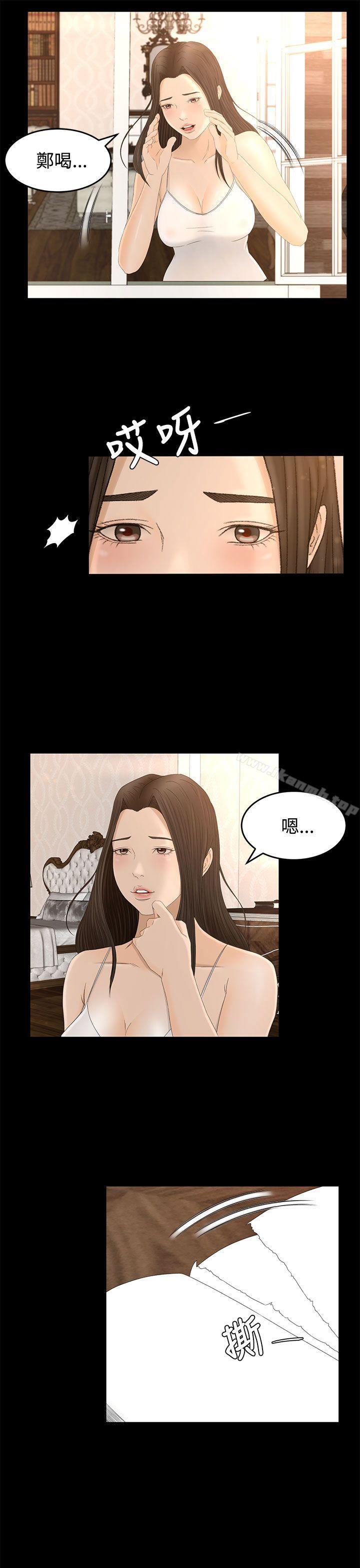 《獵物》漫画 第7話