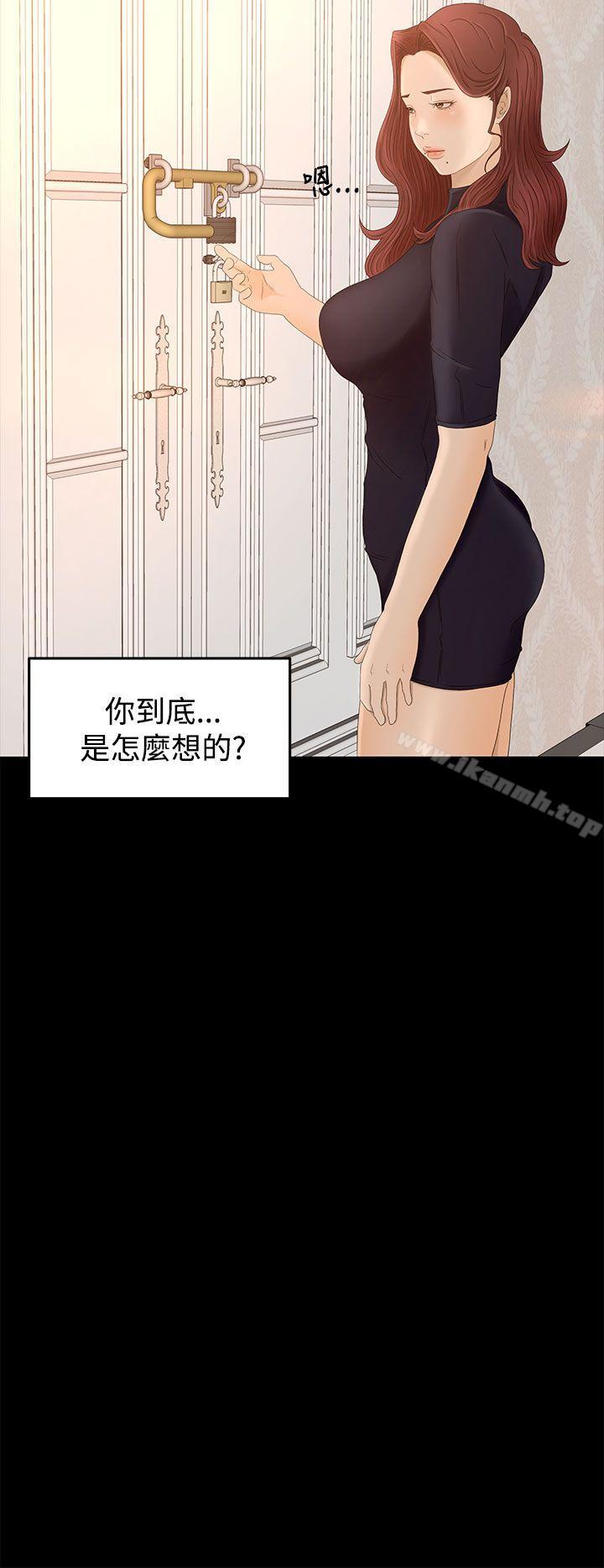 《獵物》漫画 第7話