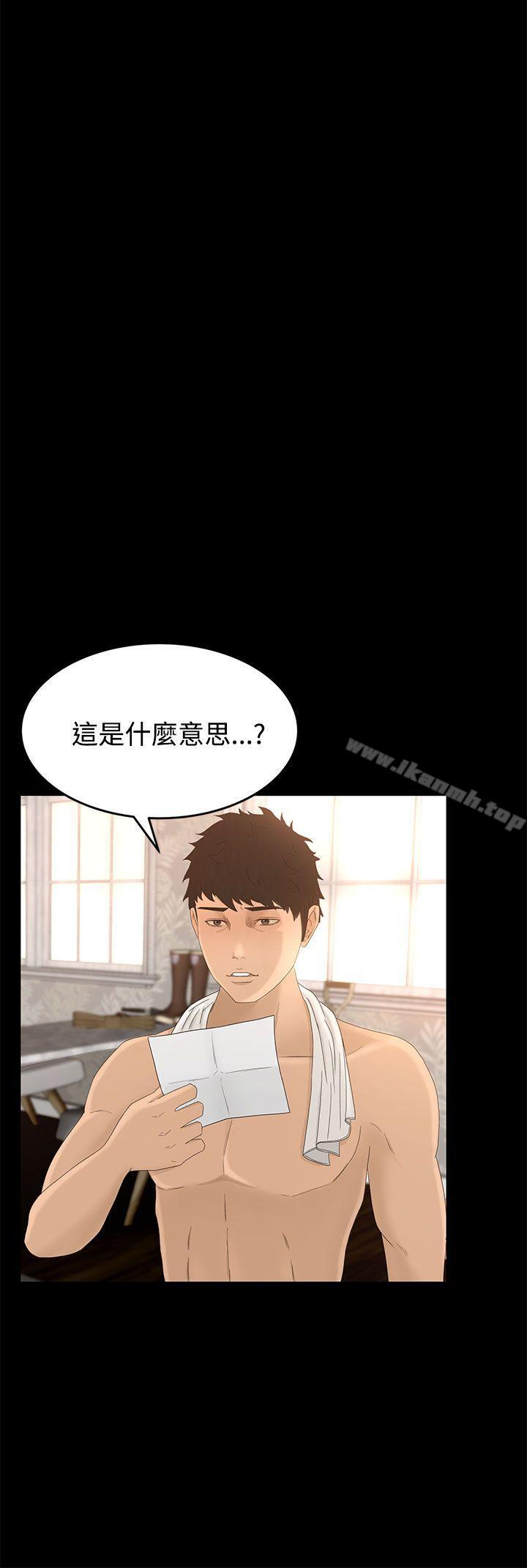 《獵物》漫画 第7話