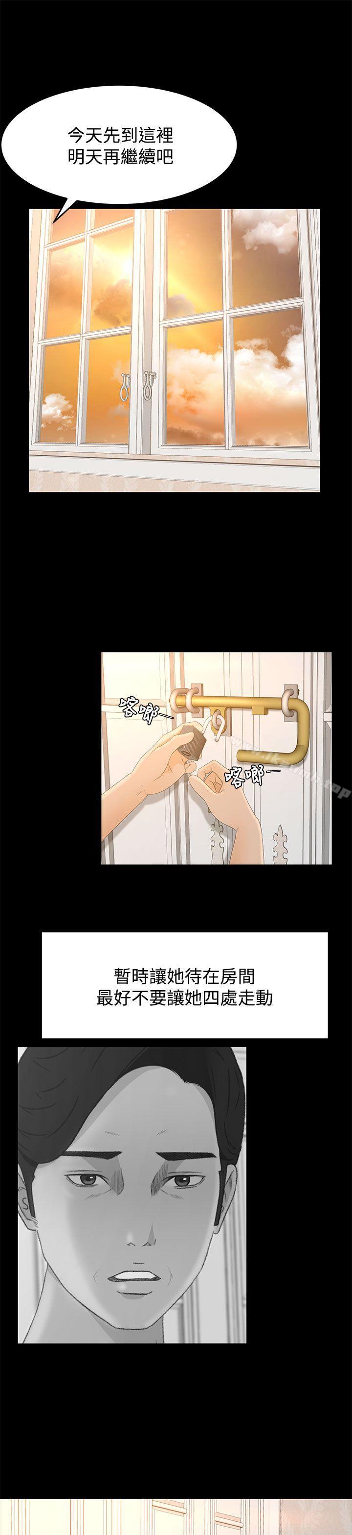 《獵物》漫画 第7話