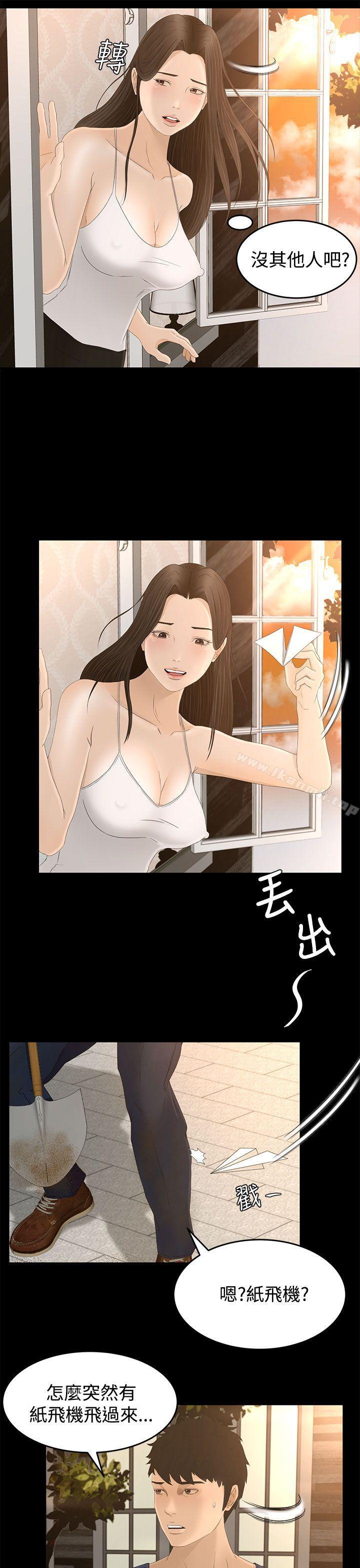 《獵物》漫画 第7話