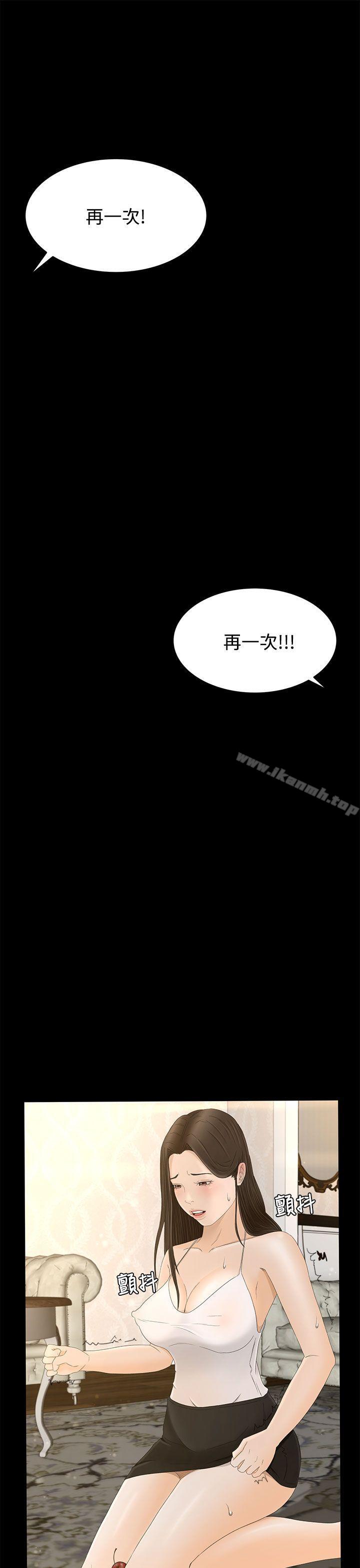《獵物》漫画 第7話