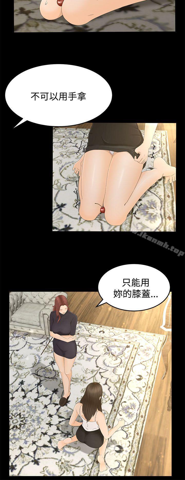 《獵物》漫画 第7話