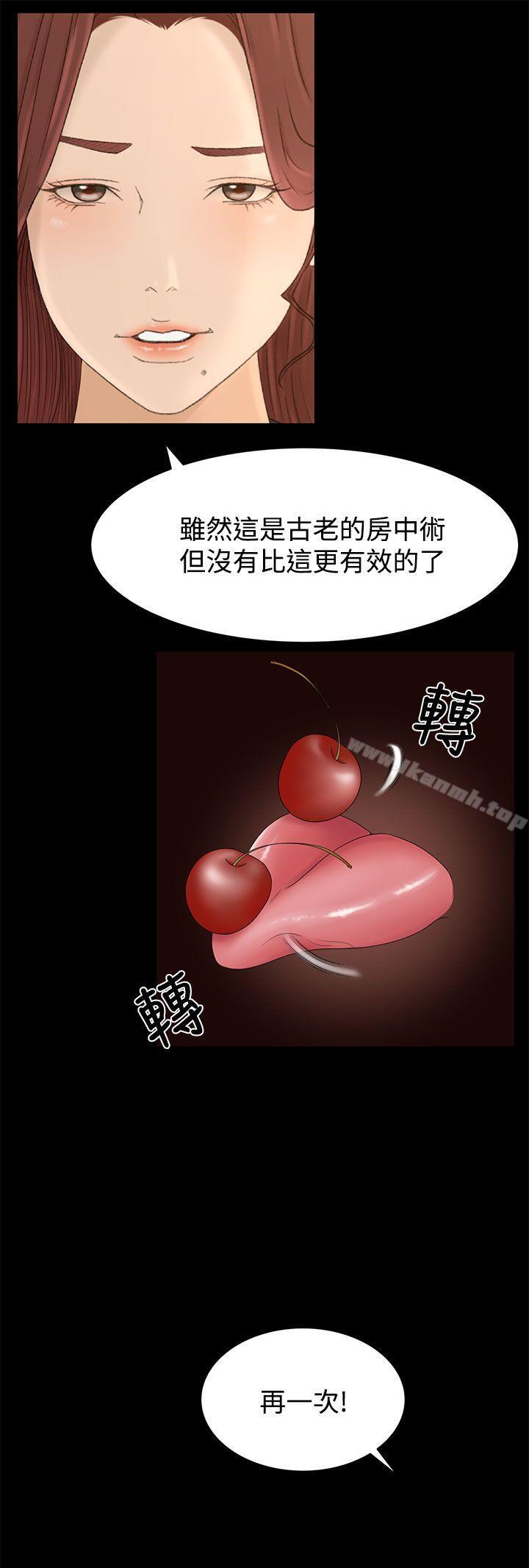 《獵物》漫画 第7話