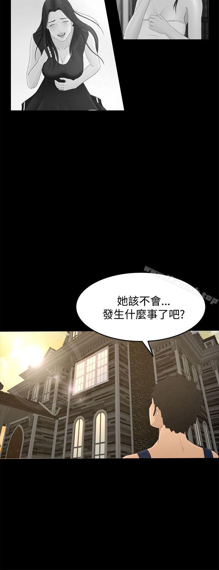 《獵物》漫画 第7話