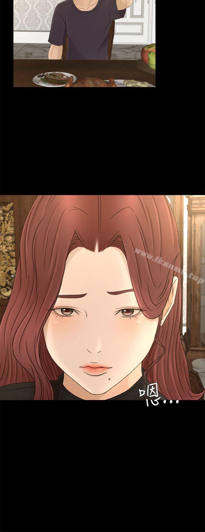 《獵物》漫画 第8話