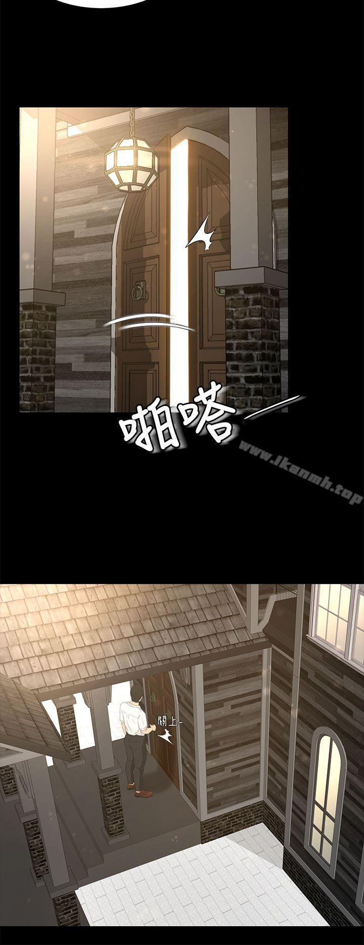 《獵物》漫画 第8話
