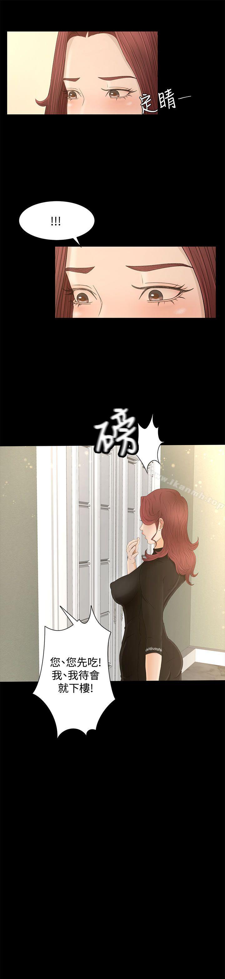 《獵物》漫画 第8話