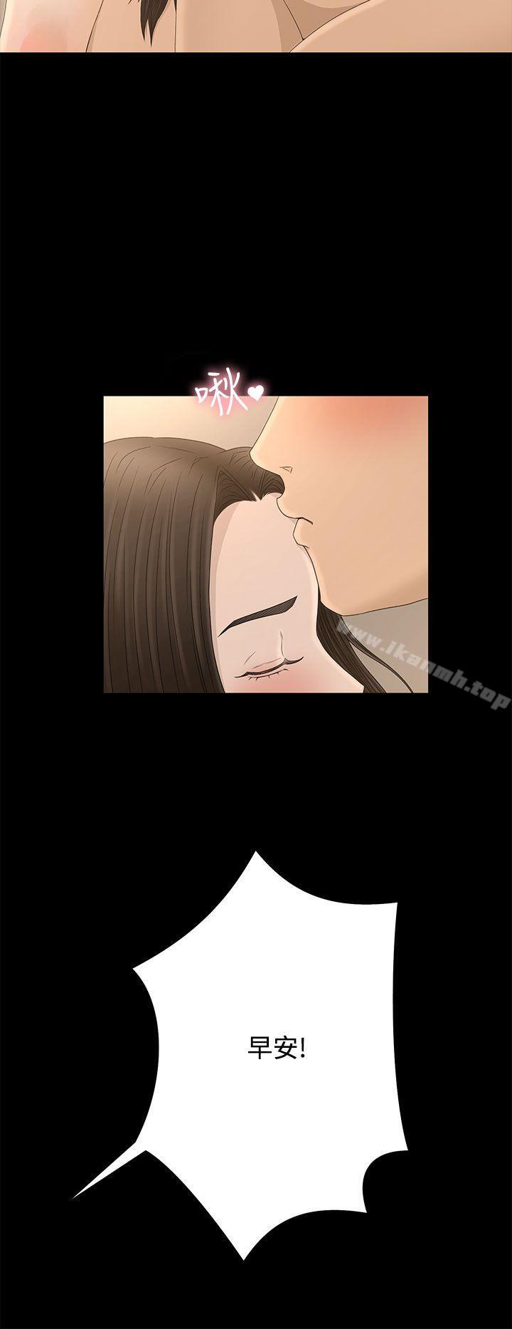 《獵物》漫画 第8話