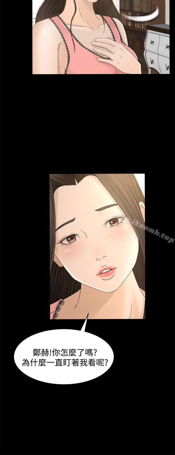 《獵物》漫画 第9話