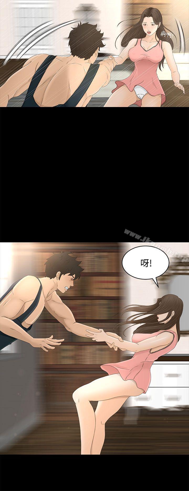 《獵物》漫画 第9話