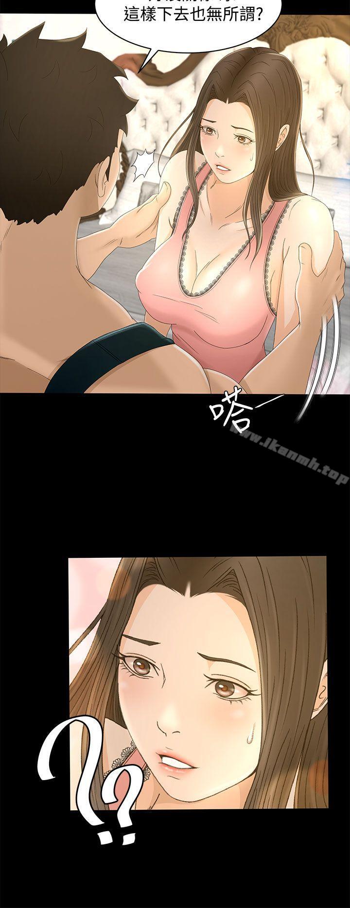 《獵物》漫画 第10話
