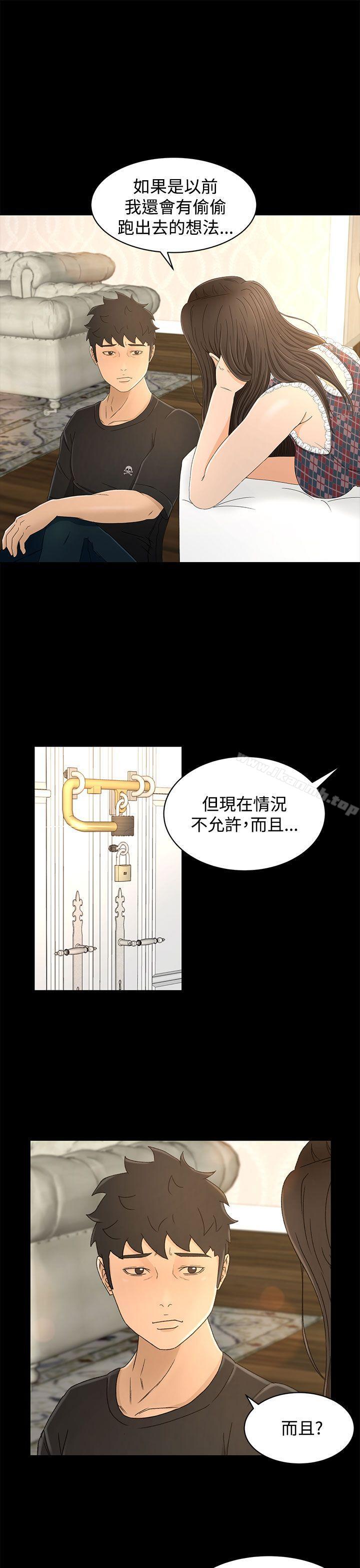 《獵物》漫画 第11話