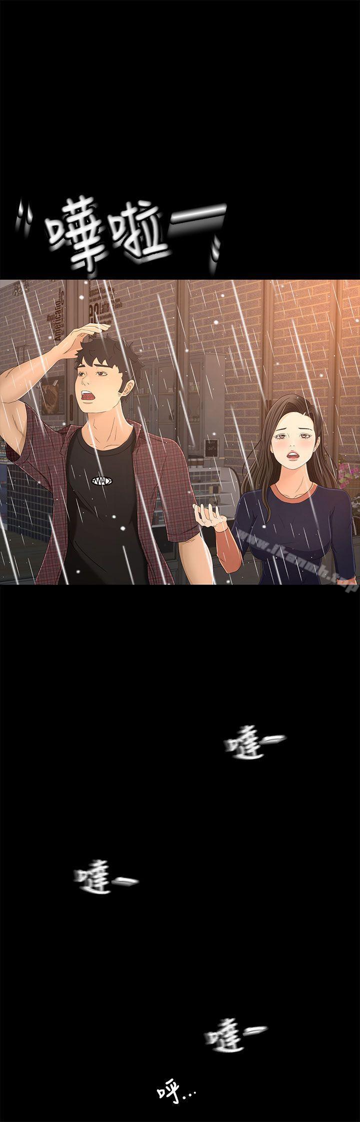 《獵物》漫画 第11話