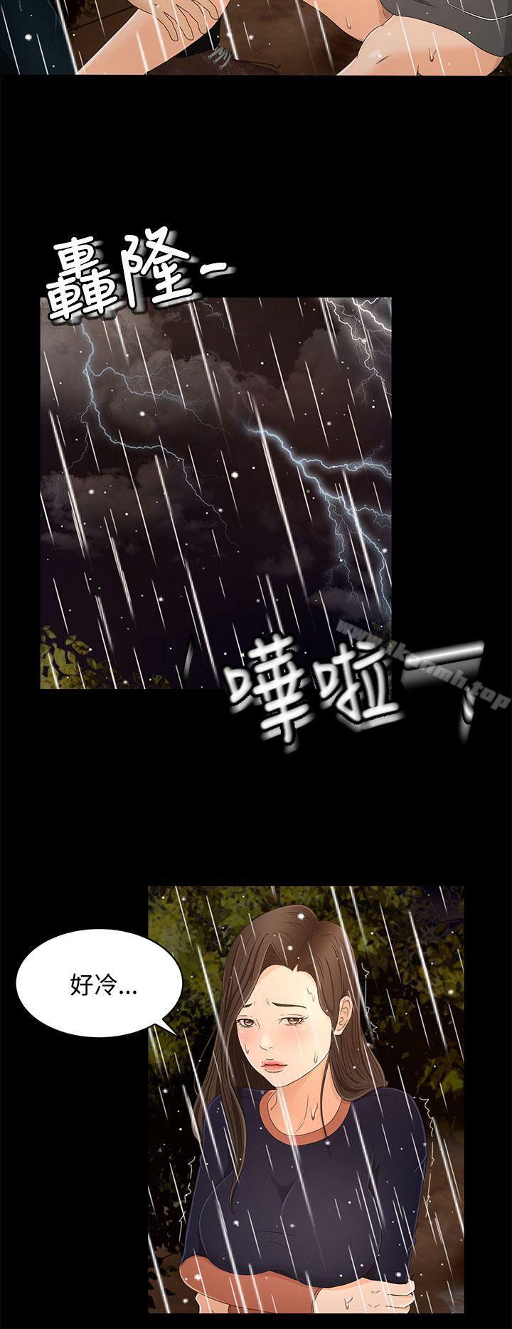 《獵物》漫画 第11話